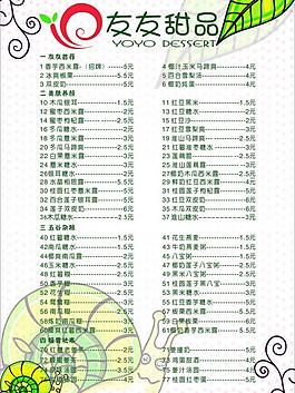 菜單圖片