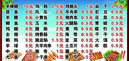 菜單圖片