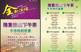 菜單圖片