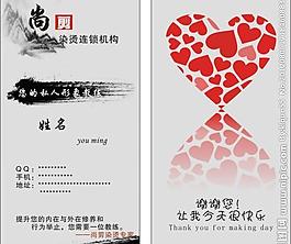 美发名片图片