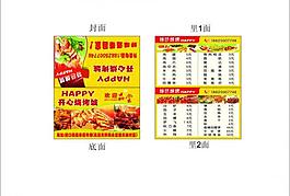燒烤名片外賣單圖片