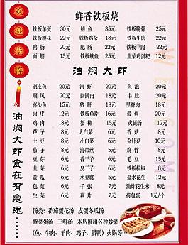 菜單圖片