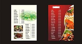 菜單圖片