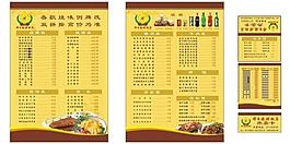 菜單圖片