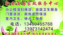 家政名片圖片