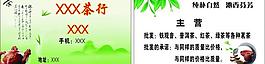 茶名片图片