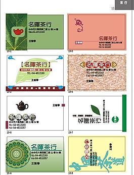 精品名片 名片图片