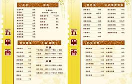 菜单图片