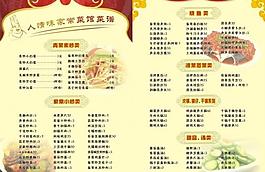 菜單圖片