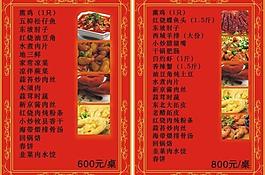 菜單圖片