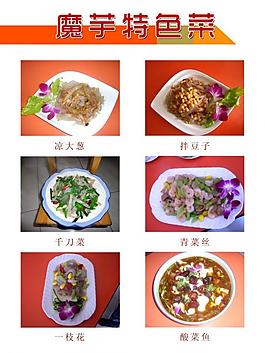 菜單圖片