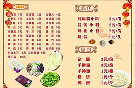 菜單圖片