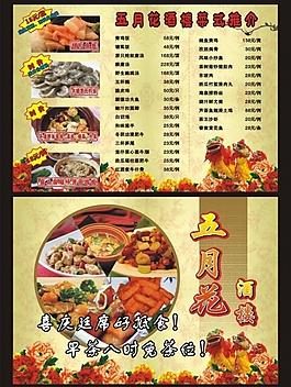 菜單圖片