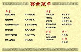菜單內(nèi)頁圖片