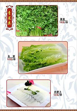菜單 菜譜圖片