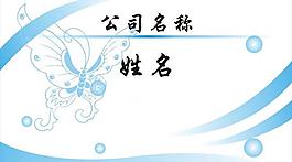 藍(lán)色名片圖片