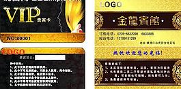 vip名片圖片
