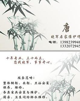 家居名片圖片