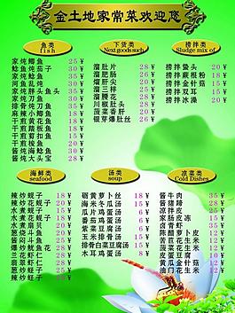 菜單圖片