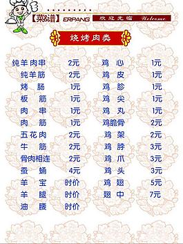 菜單圖片