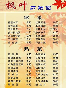 菜單圖片