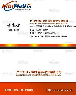 科技 名片圖片