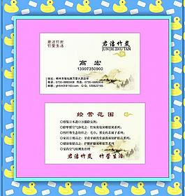 竹炭圖片