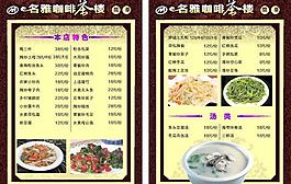 點(diǎn)菜單圖片