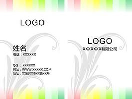 彩色名片圖片