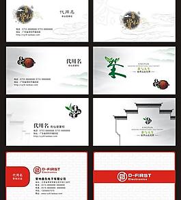 名片模版圖片