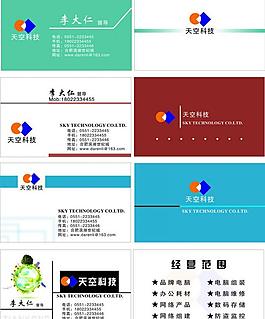 簡(jiǎn)約名片圖片