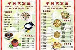 菜單圖片