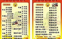 菜單圖片