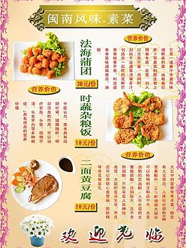 菜單圖片