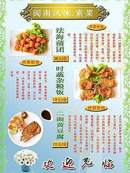 菜單圖片