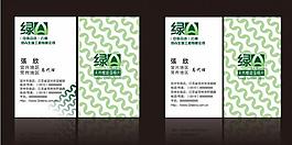 綠a名片圖片