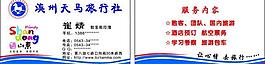 旅游名片圖片