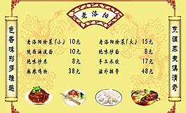 菜單菜譜圖片