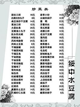 菜單圖片