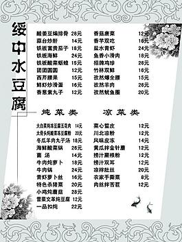 菜單圖片