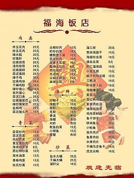 菜單圖片