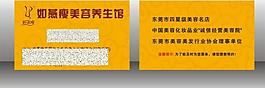 美容名片圖片