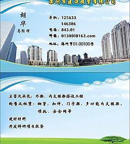 建筑名片圖片