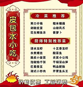 菜单图片