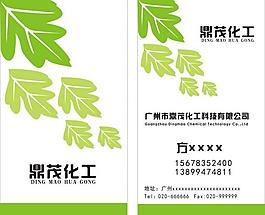 鼎茂化工名片图片