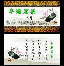 茶葉 名片圖片