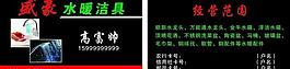 水暖名片圖片