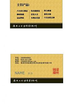 古典名片图片