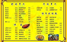 菜单图片