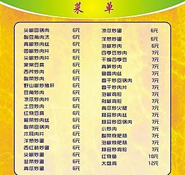 菜單圖片